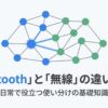 複数の青と緑のノードが相互に接続されているネットワークのイラスト。無線通信の全体像を表している。
