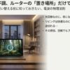 マンションのリビングにあるノートパソコンとWi-Fiがつながらないイメージ