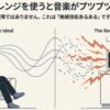 電子レンジを使うとBluetoothイヤホンの音楽にノイズが入る様子のイラスト