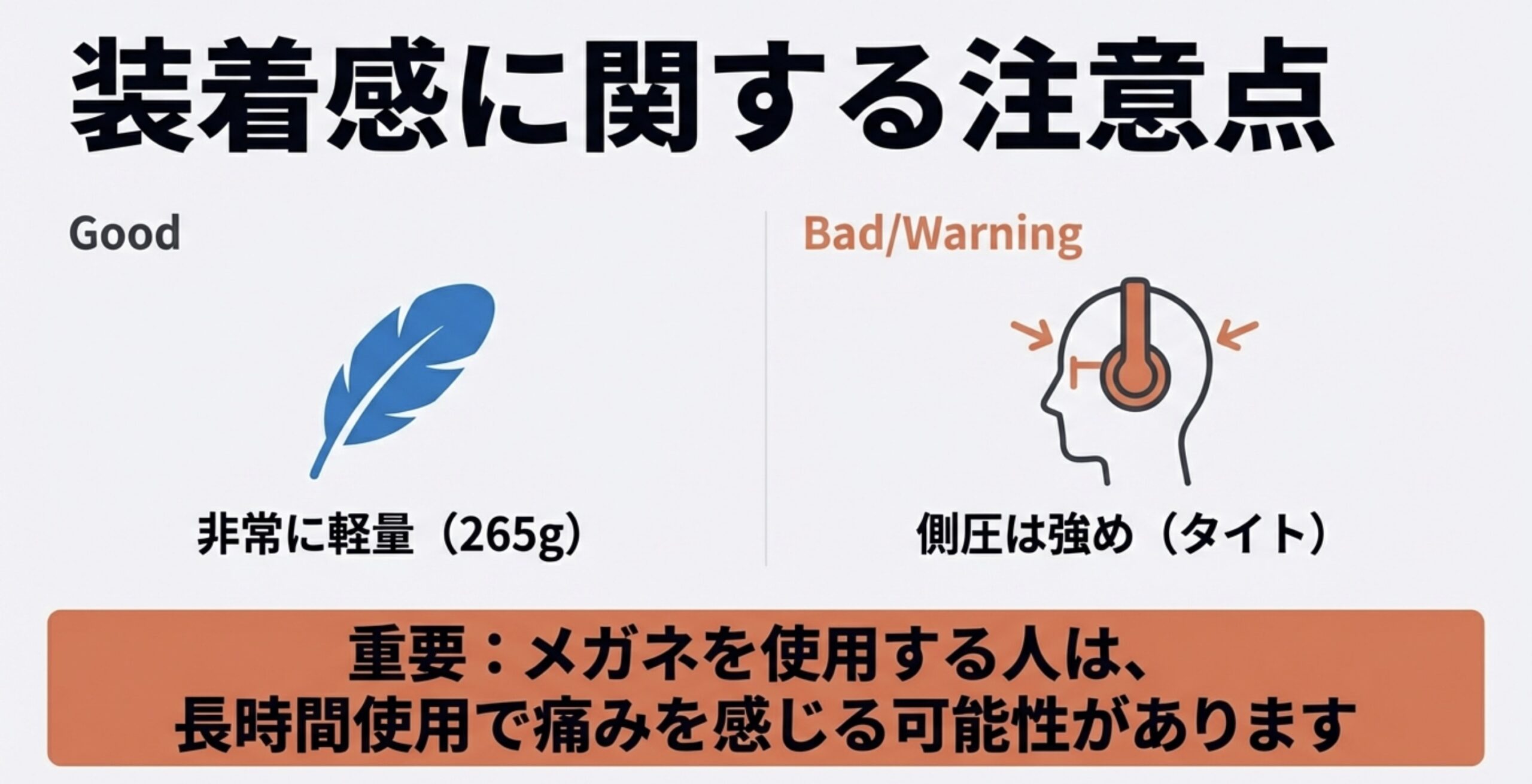 軽量設計の一方でメガネユーザーは注意が必要なAnker Space Oneの側圧