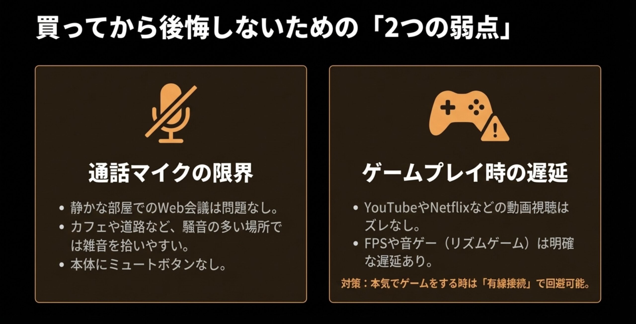 Soundcore Life Q30の2つの弱点。騒音下での通話マイクの限界と、ゲームプレイ時の遅延について