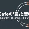 MagSafeの便利さの裏に潜むデメリットと賢い対策方法