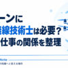 記事タイトルを大きく配置し、ドローンと電波をイメージしたイラストを添えたアイキャッチ画像。